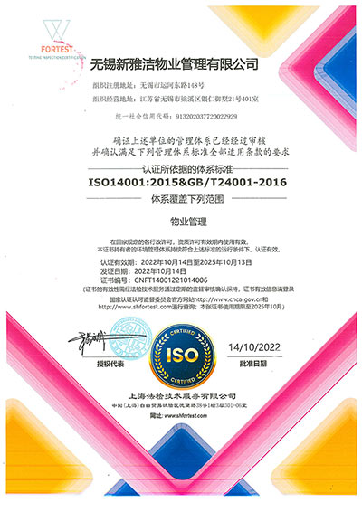 ISO14001